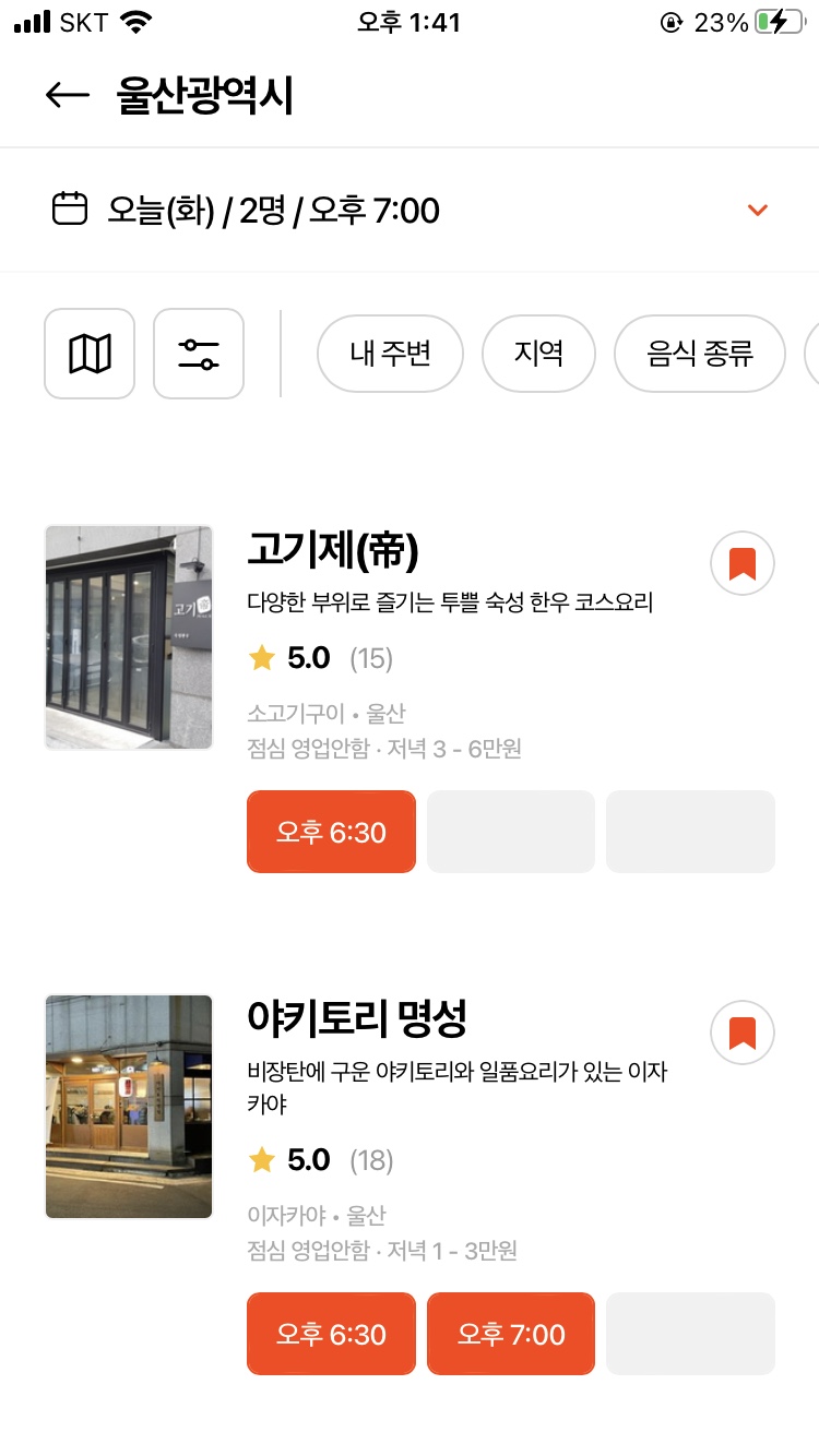 야키토리명성 이미지