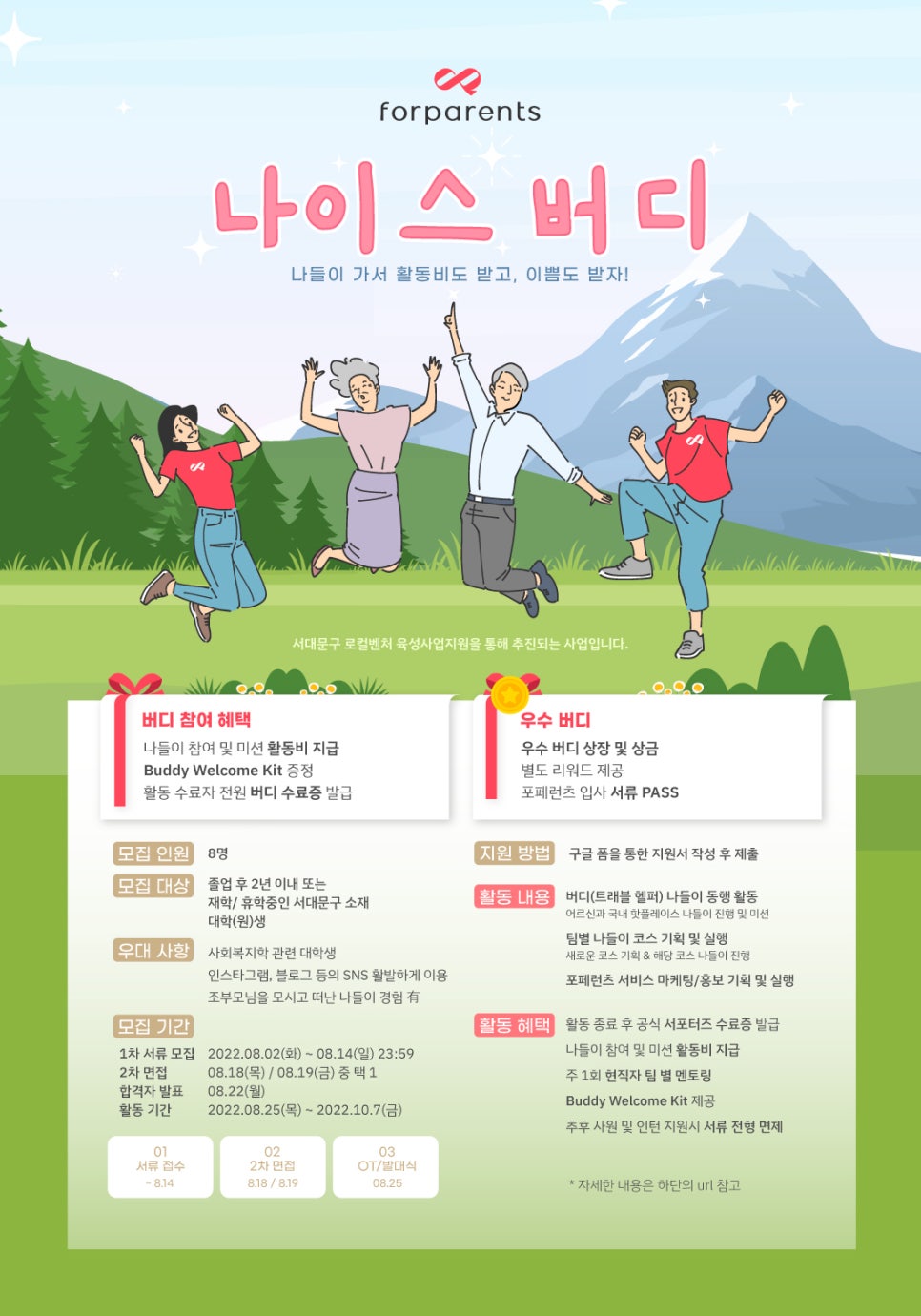 (주)나이스 이미지