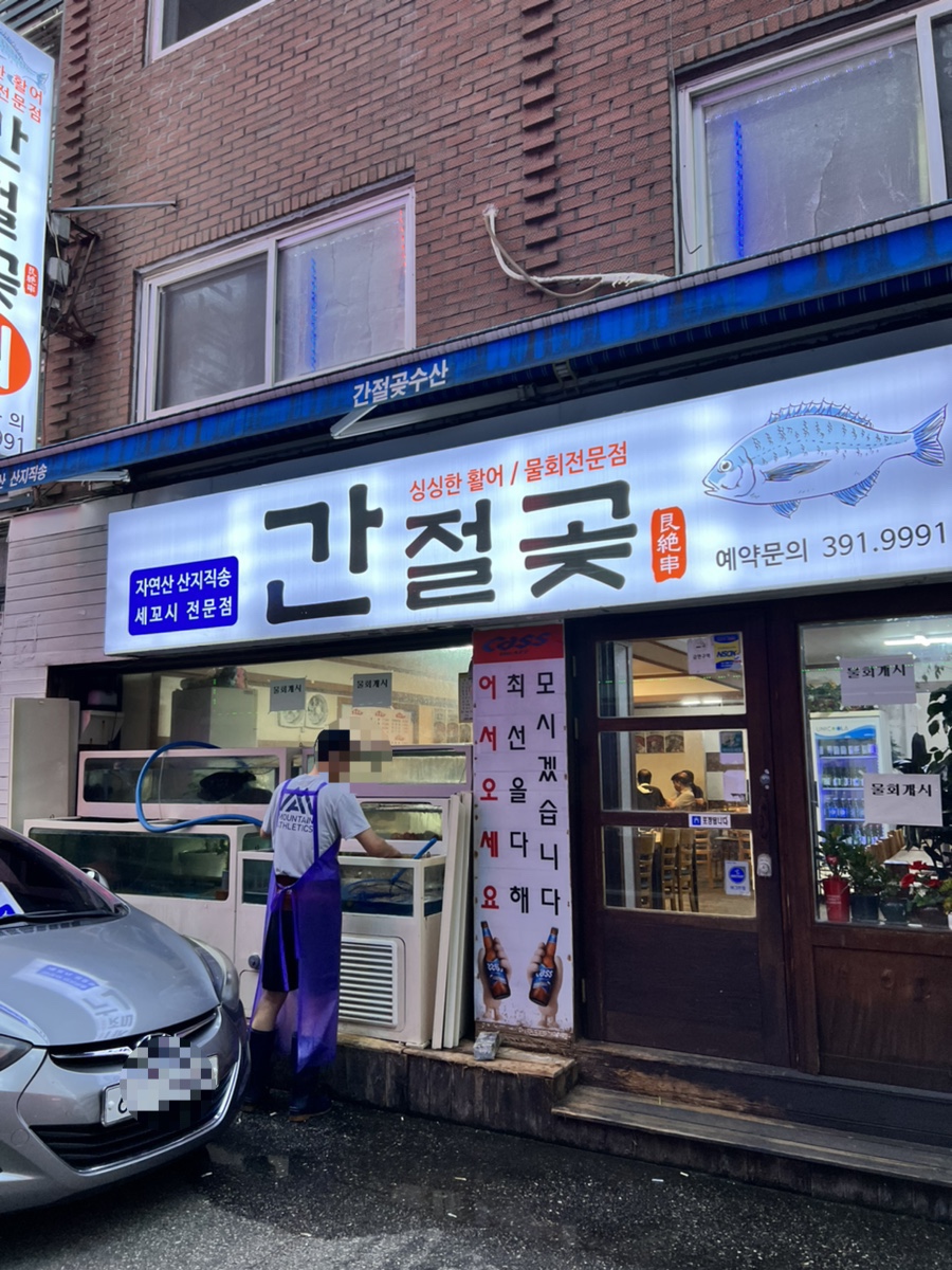 간절곶수산 이미지