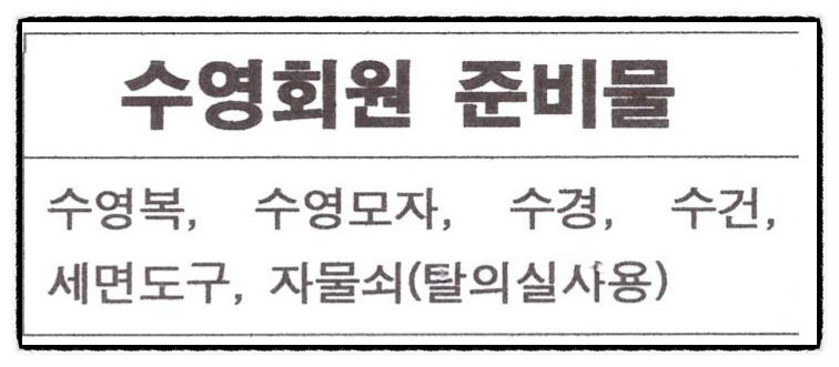 영스포츠타운 이미지