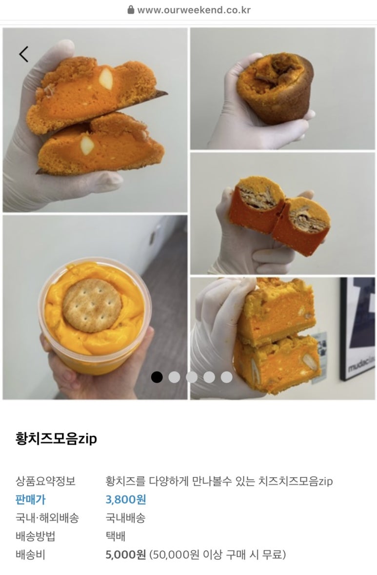 아워위켄드 이미지