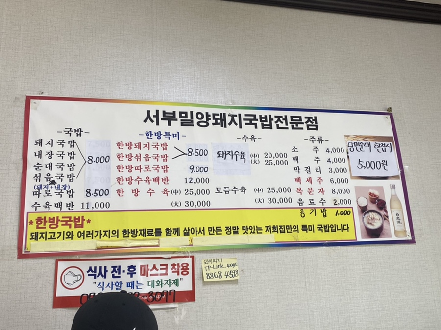 서부밀양돼지국밥전문점 이미지
