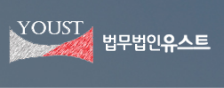 법무법인유스트창원분사무소 이미지