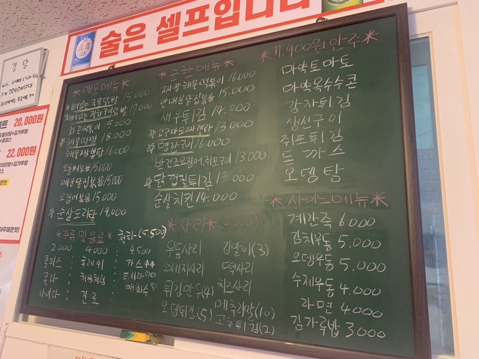 경담포차 이미지