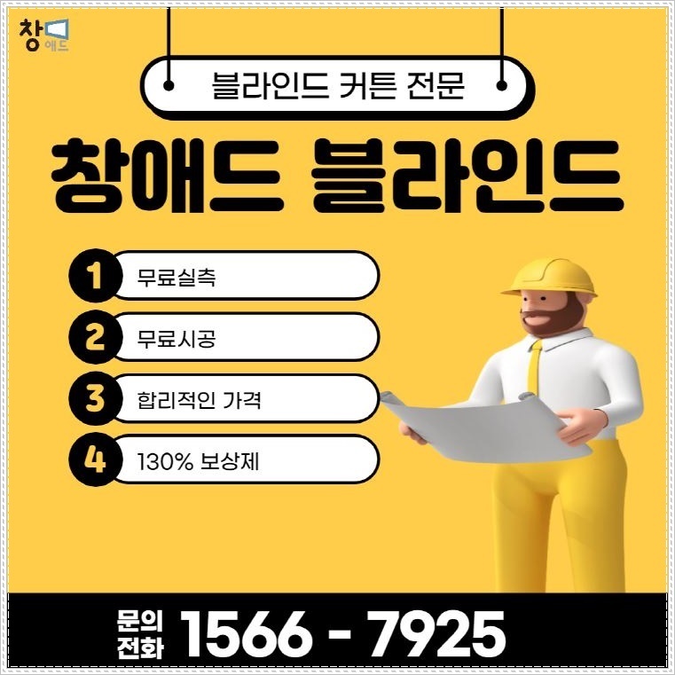 금손커튼블라인드 이미지