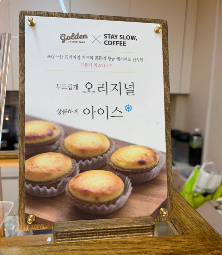 스테이;슬로우 이미지