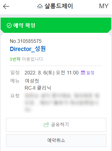 살롱엔제이 이미지