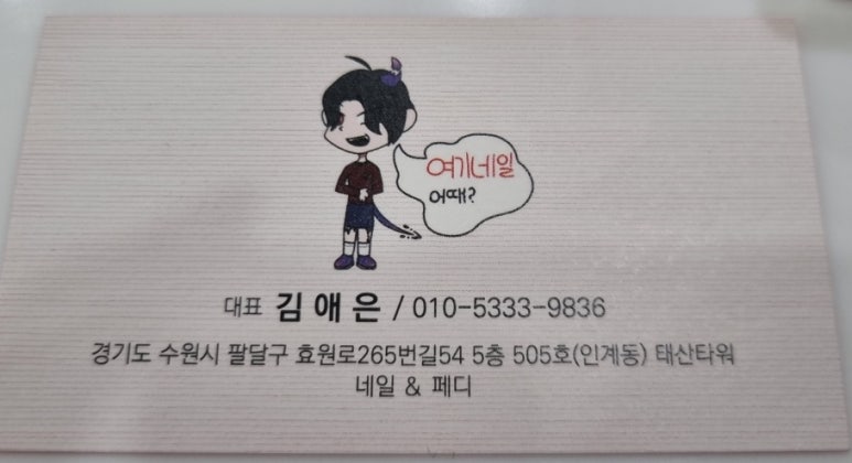 네일어때 이미지