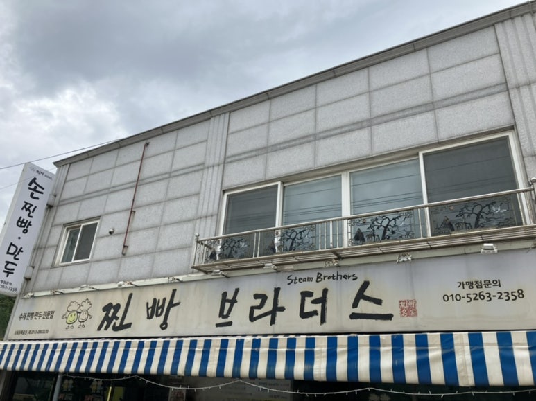 찐빵브라더스 이미지