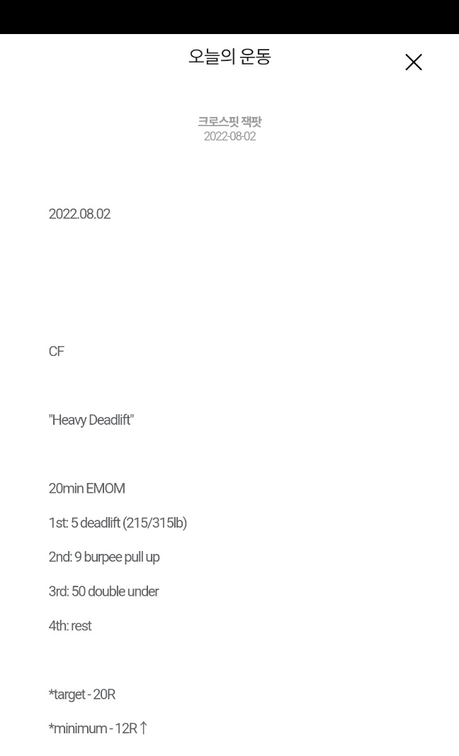 크로스핏RPM 이미지