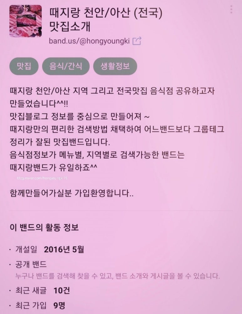 와삭통통닭강정 이미지