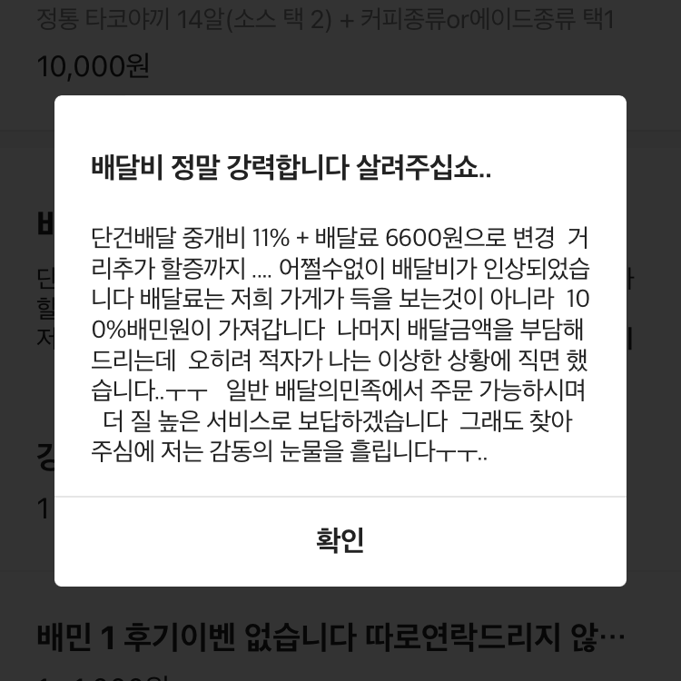호시타코야끼방화점 이미지