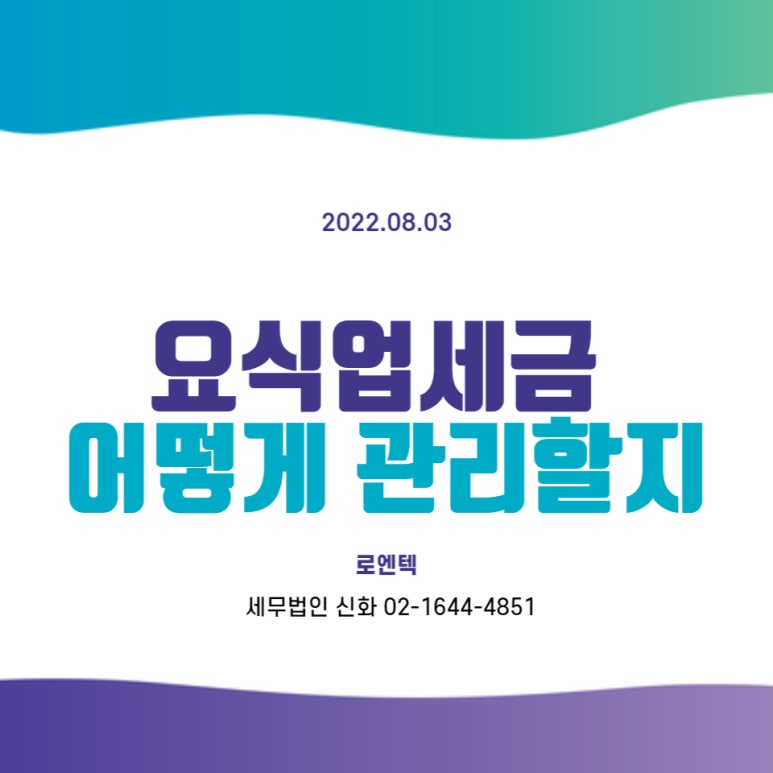 세무법인신화 이미지