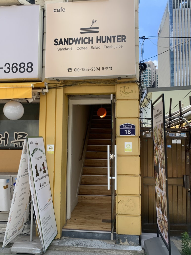 샌드위치헌터 용산점 이미지