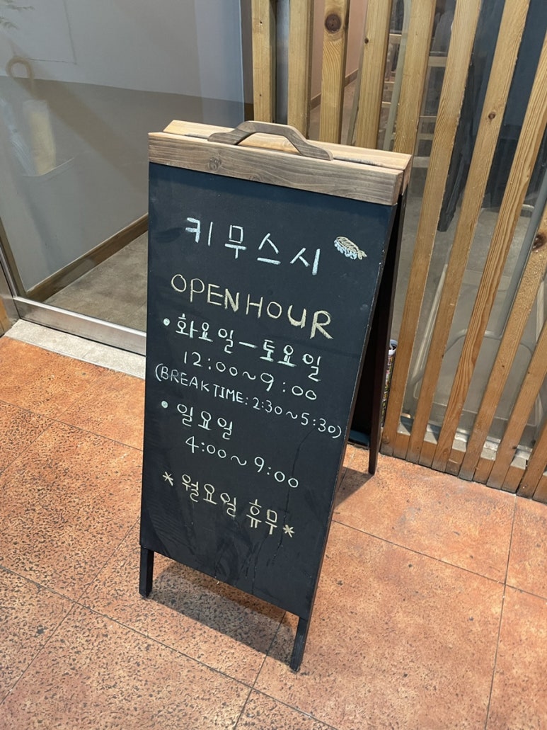 키무스시 이미지