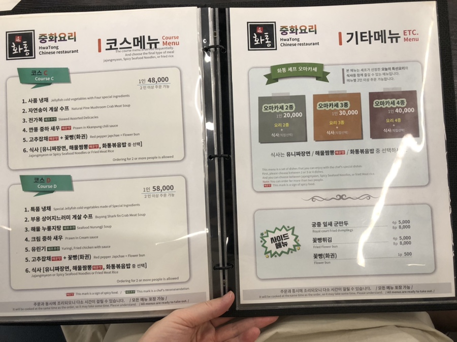 화통중화요리 이미지