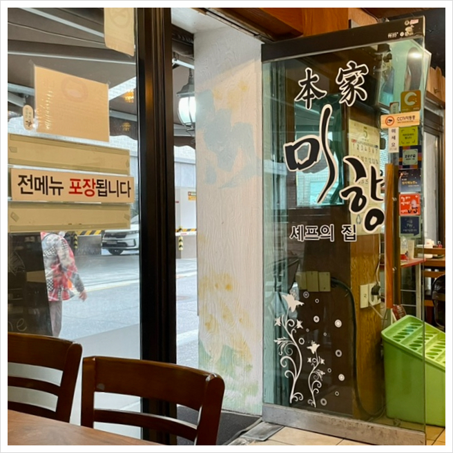 미향만두 이미지