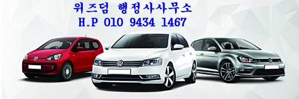 위즈덤행정사사무소 이미지