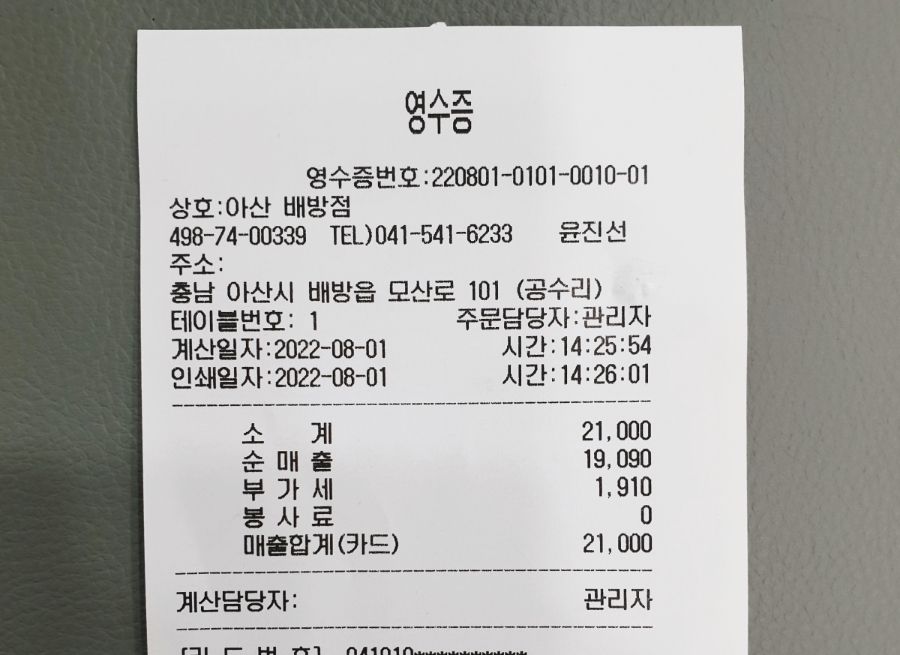 죽이야기 배방점 이미지