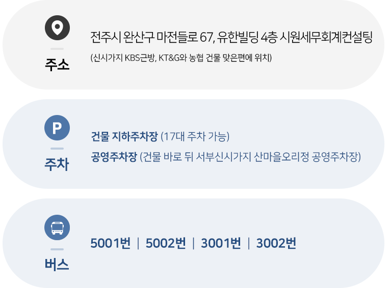 세무컨설팅길 이미지