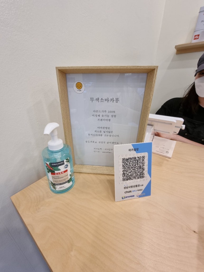 마카블랑 이미지