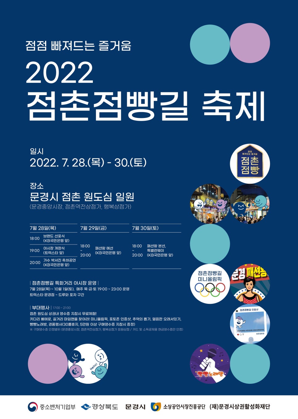 미니점빵 이미지