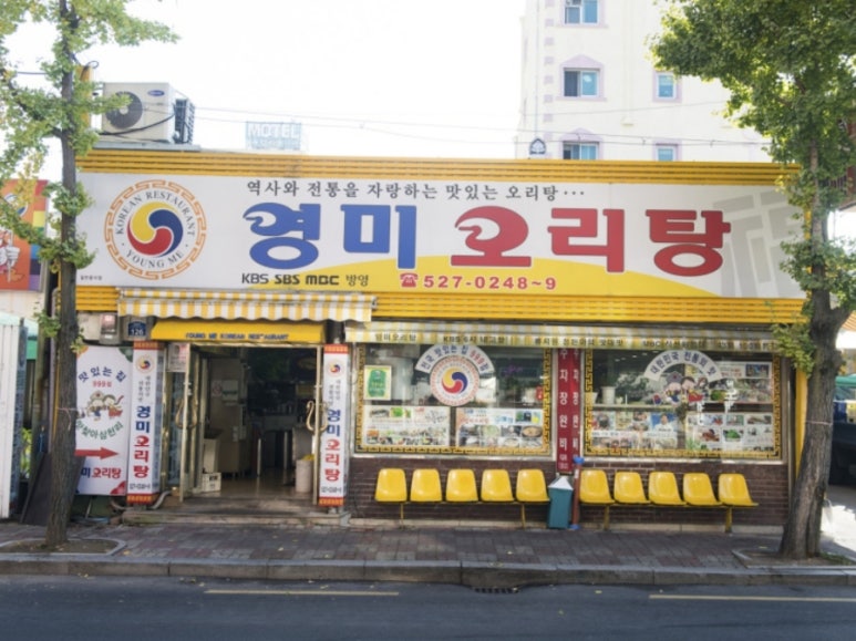 오리탕세상 이미지