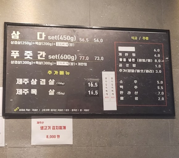 삼다푸줏간 이미지