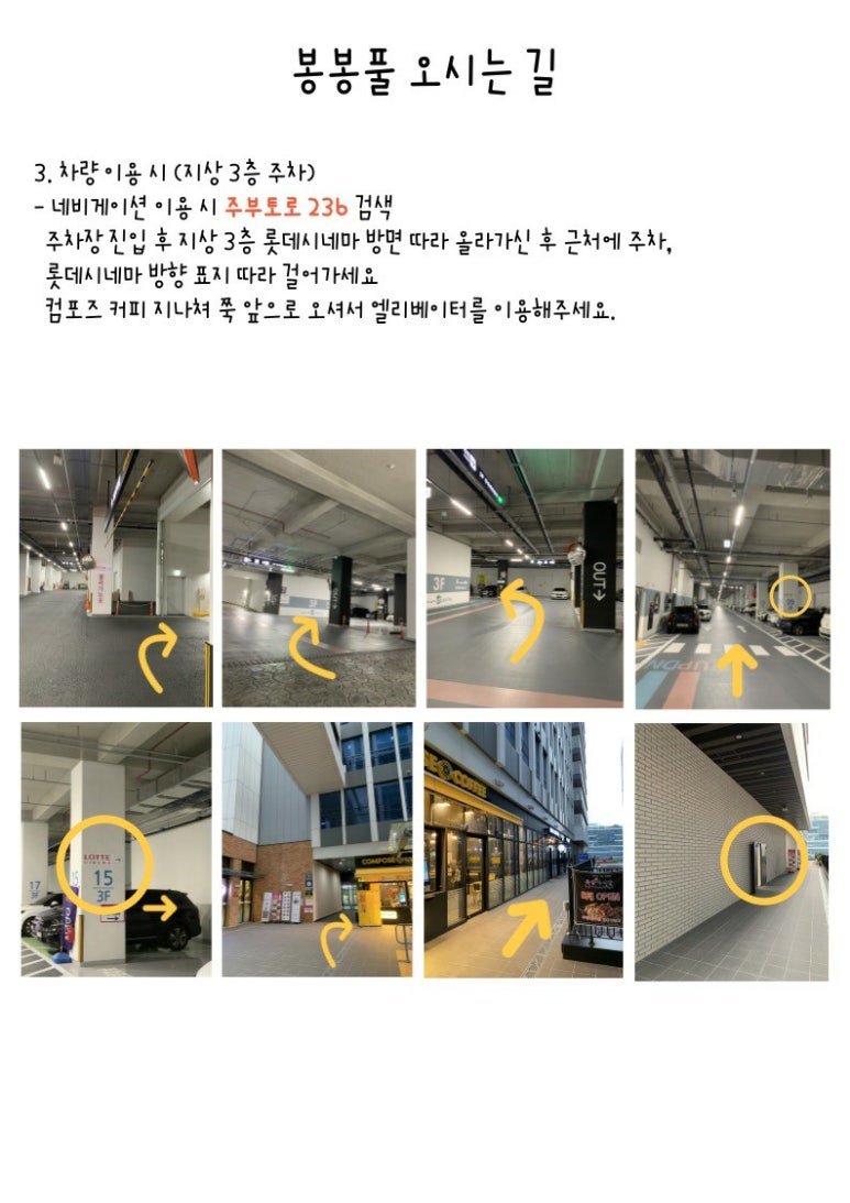 봉봉이놀이터 이미지