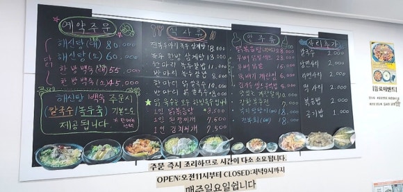 대단한닭한마리해신탕 이미지
