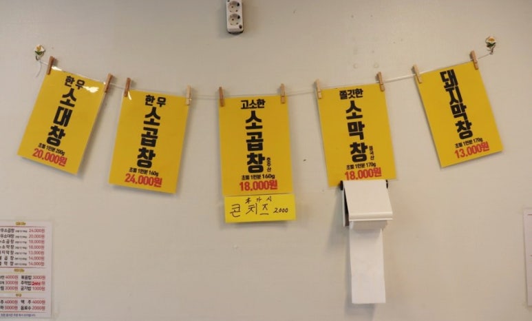 수빈곱창막창 이미지