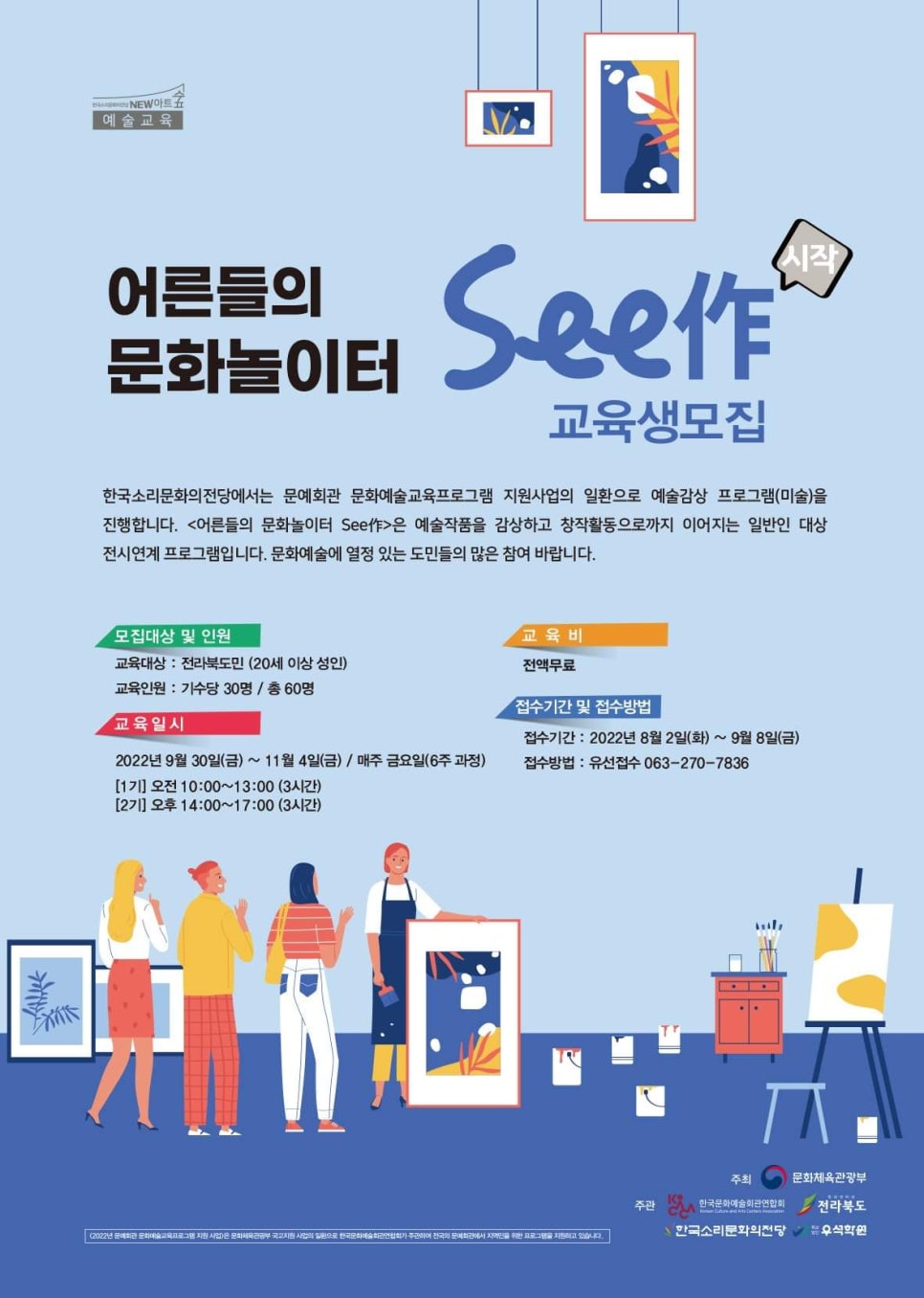 문화놀이터 이미지