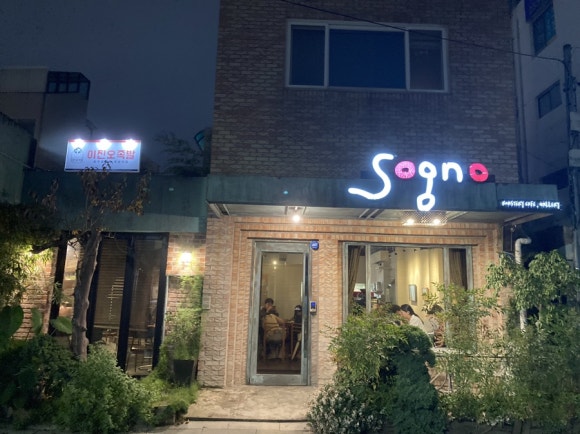 카페소뇨 이미지