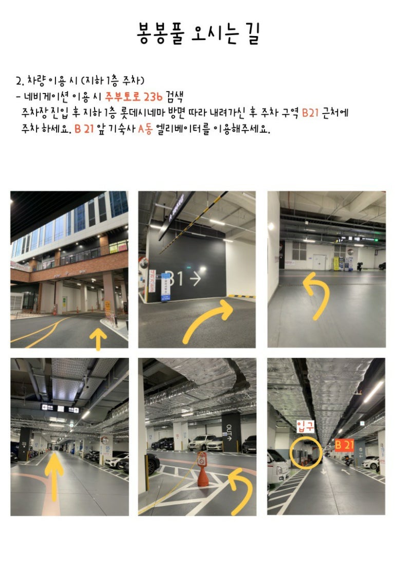 봉봉이놀이터 이미지