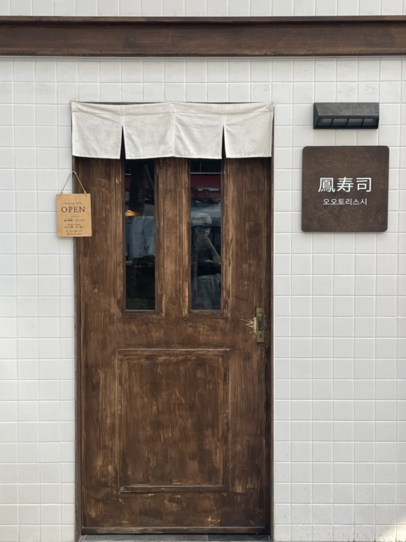오오토리스시 이미지