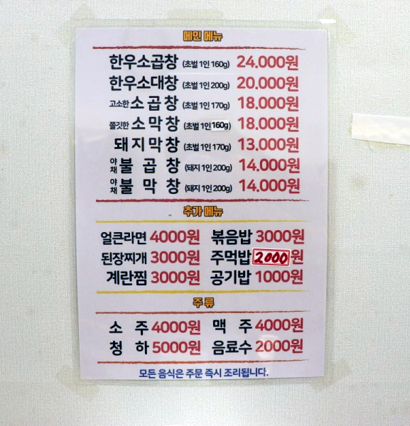 수빈곱창막창 이미지