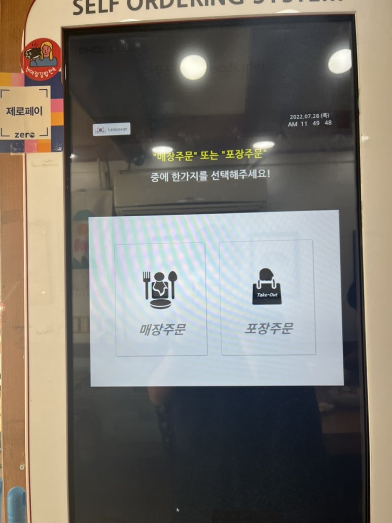김밥천국2호점 이미지