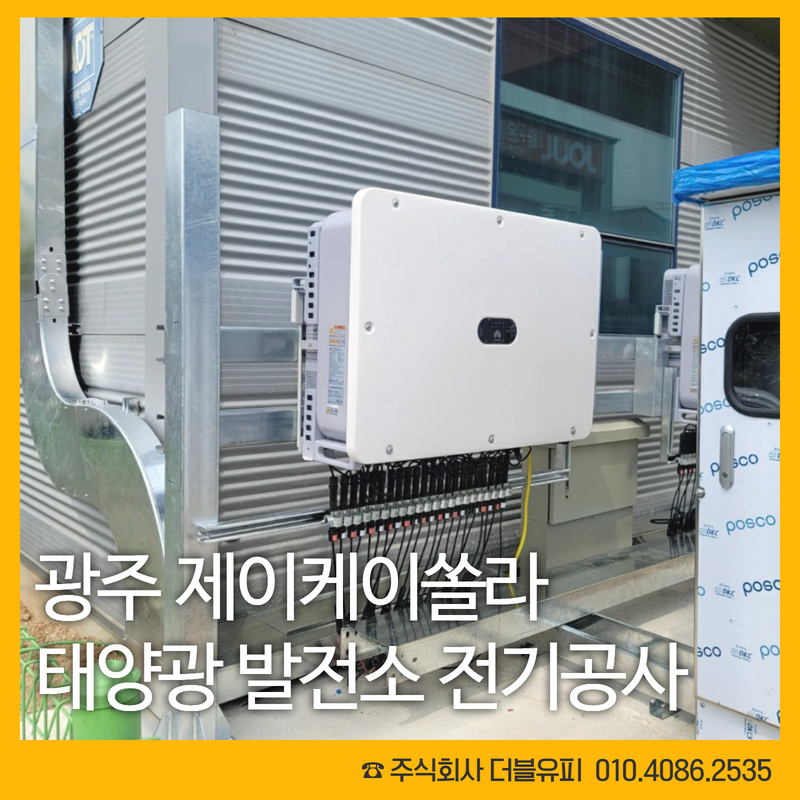 제이케이전기 이미지