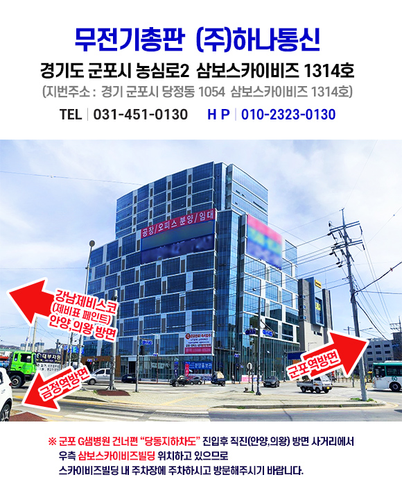 (주)스카이통신 이미지