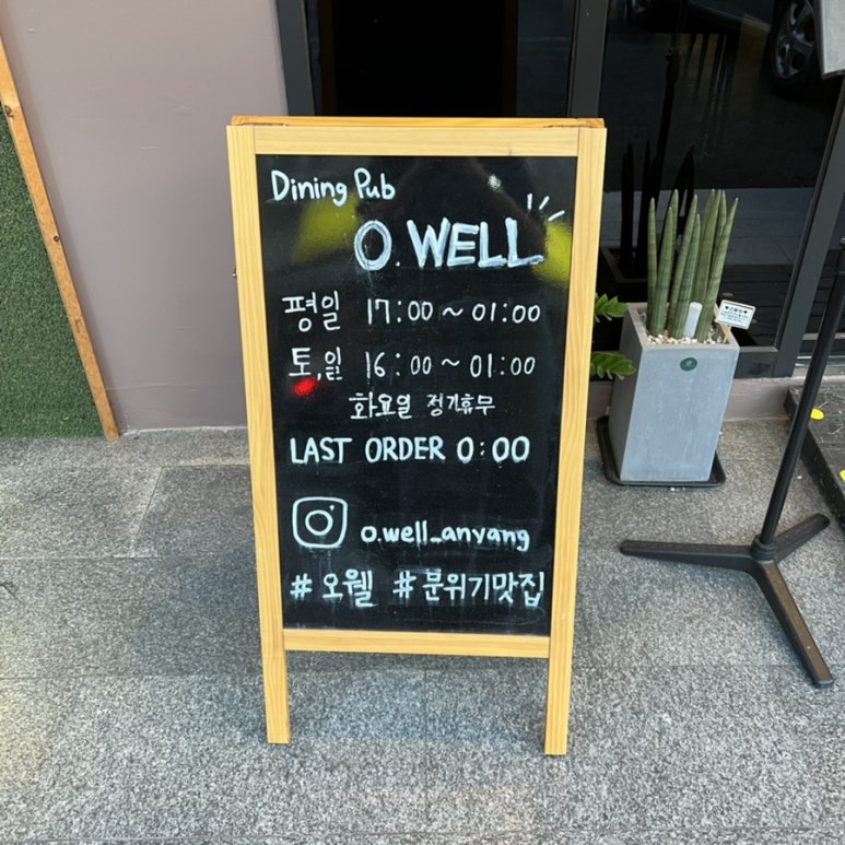 오웰(O.WELL) 이미지