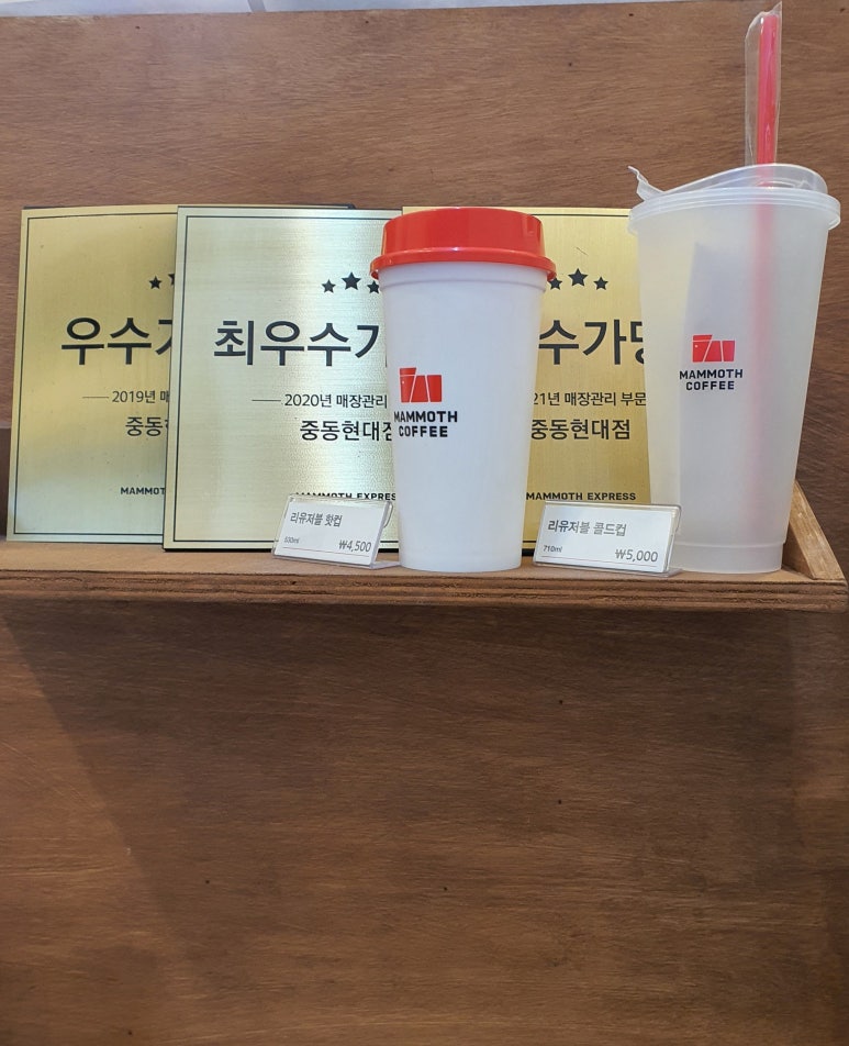 매머드익스프레스중동현대점 이미지