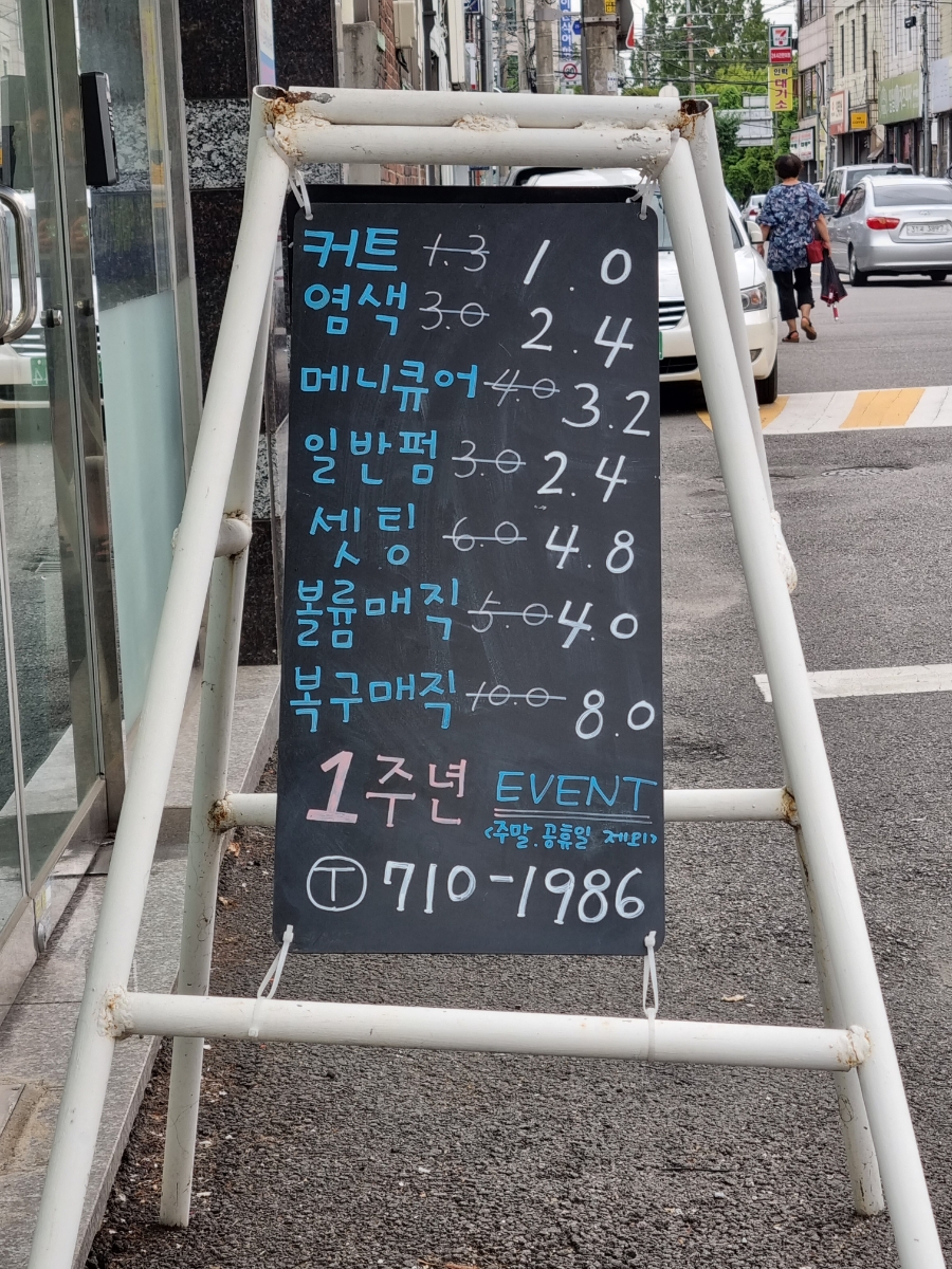 1986헤어 이미지