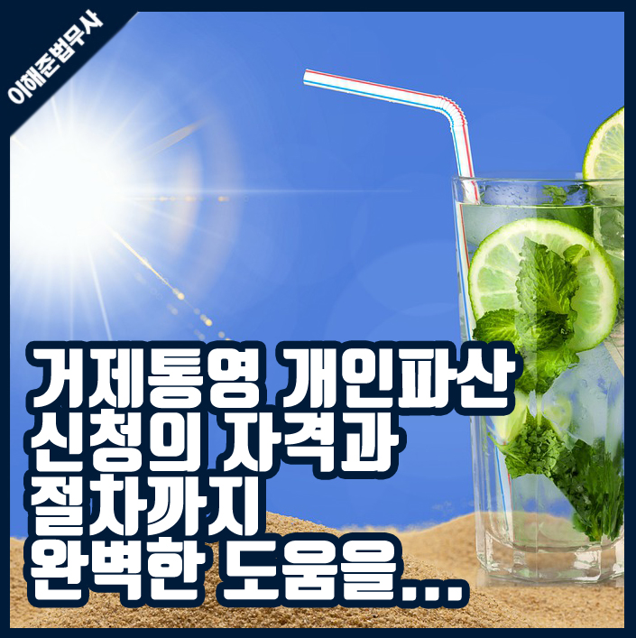 새벽법무사사무소 이미지