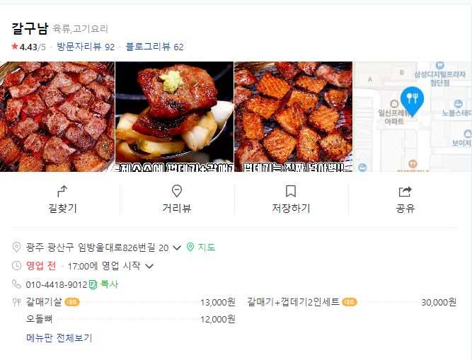 (주)갈구남 이미지