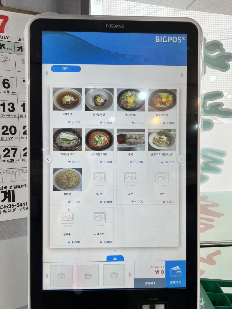 대관령칡냉면 이미지