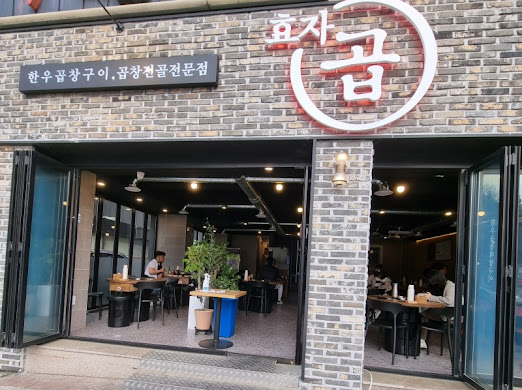 효자곱영일대 이미지