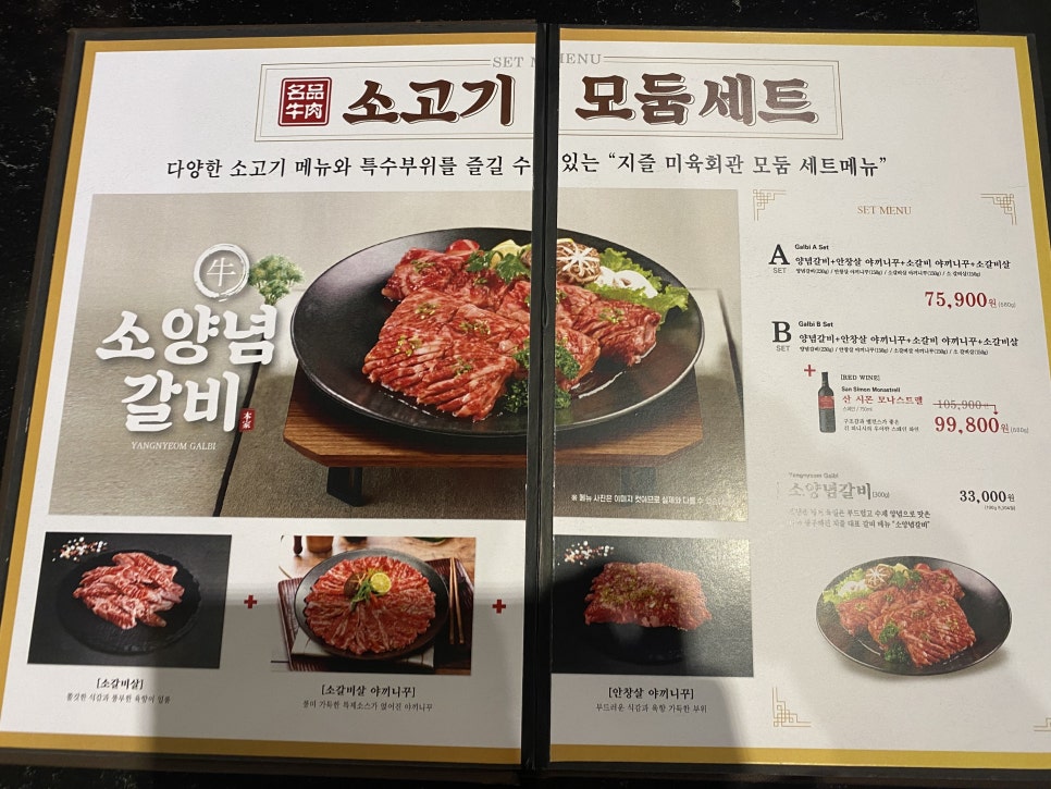 지즐미육회관목포하당점 이미지