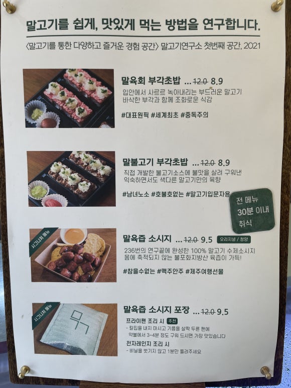 육회연구소 이미지