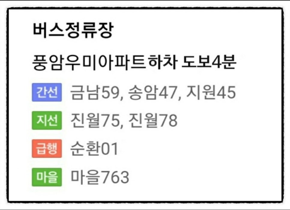 풍암탑내과 이미지