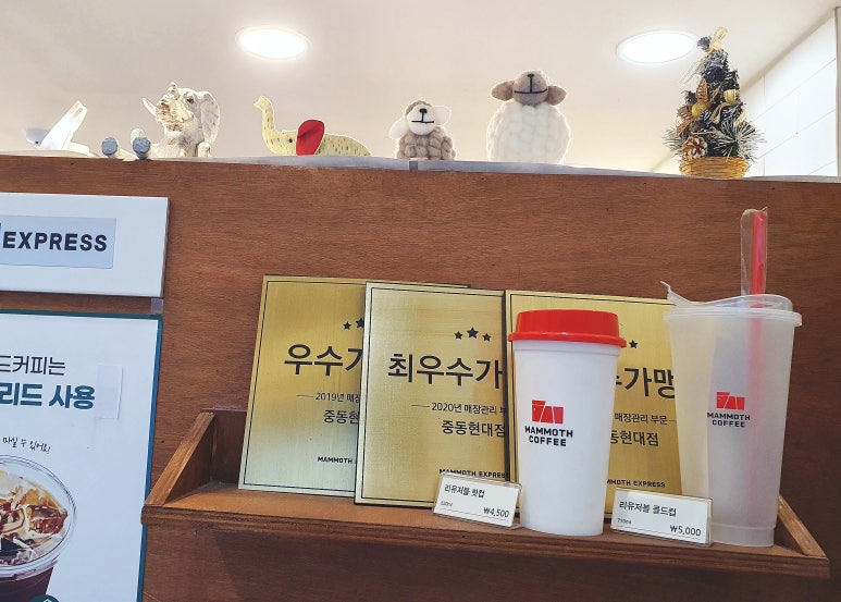 매머드익스프레스중동현대점 이미지